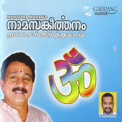 Sankara Sadashiva - Manjapra Mohan