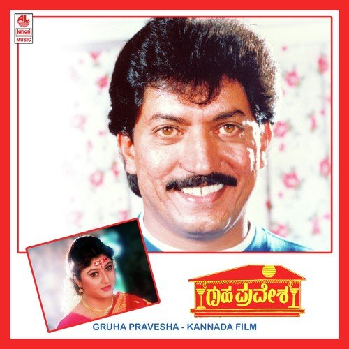Ninnanu - Upendra Kumar
