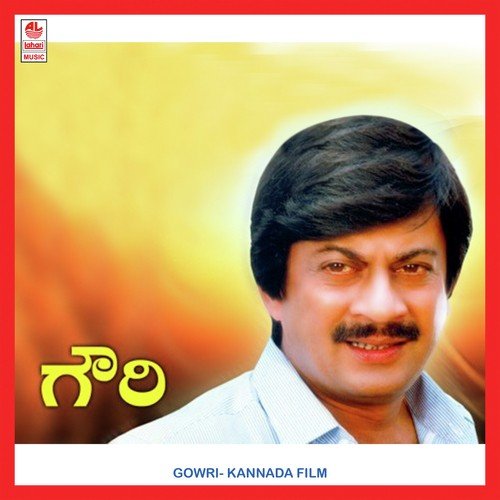 Yaava Yogavo - M. Ranga Rao