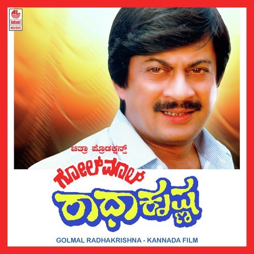 Padhyas - Upendra Kumar