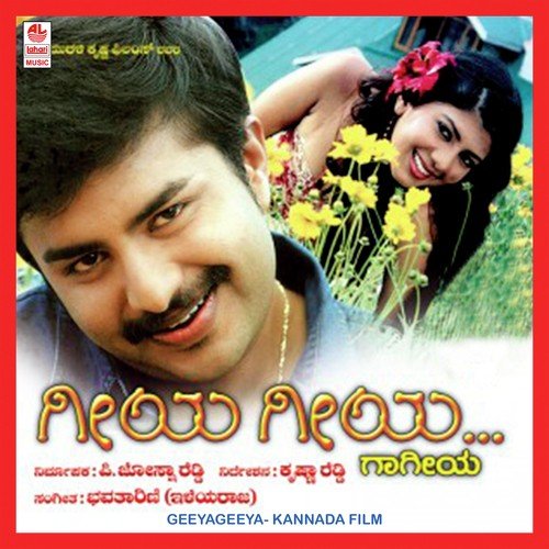 Geeya Geeya - Bhavatharini