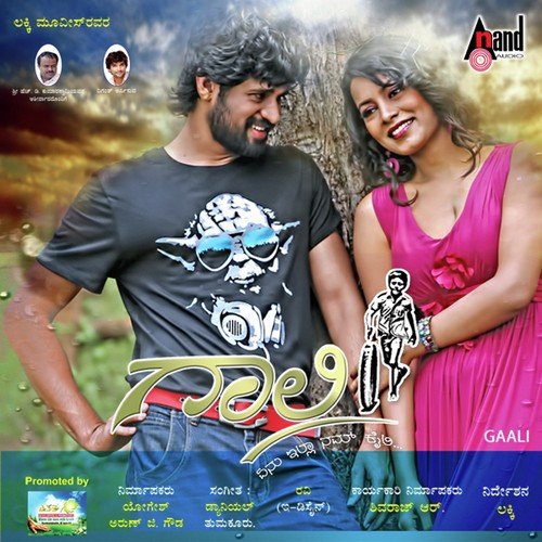 Kanna Thumba - Victor Daniel