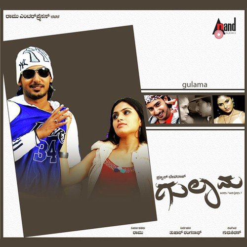 Shakalaka Umma - Gurukiran