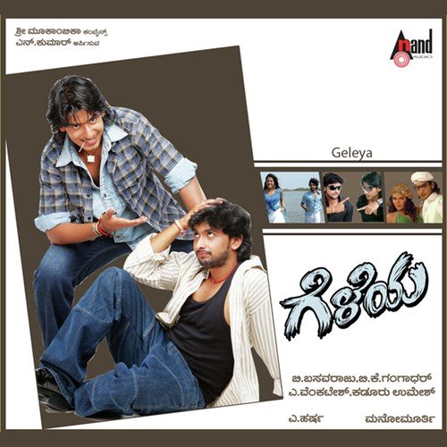 Putagala Naduvina - Mano Murthy
