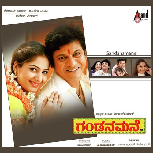 Oho Gandana Mane   1 - V. Manohar