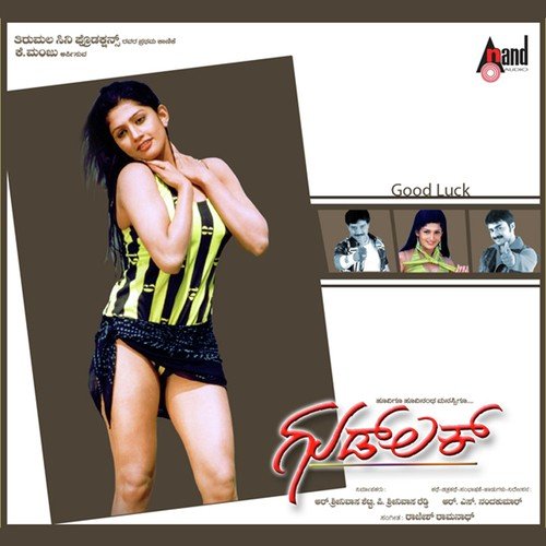 Ye Preethi   1 - Rajesh Ramanathan