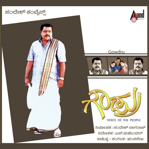Aasege Meetiyilla - Hamsalekha