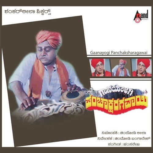 Paaramaarta Tatva - Hamsalekha