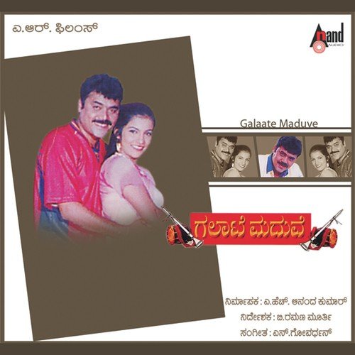Sone Suridange - N. Govardhan