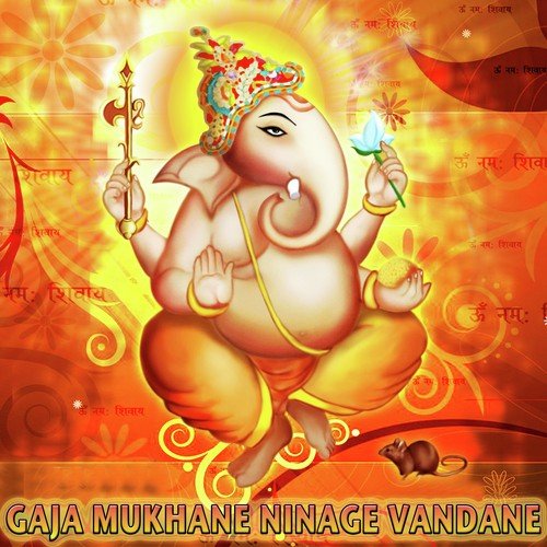 Shreekara Shubhakara - Various Artists