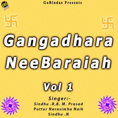 Shivagange - Various Artists