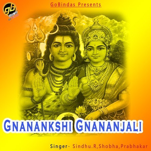 Sri Maatha Rajeshwari - Various Artists