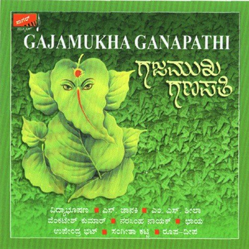 Sharanu Siddhivinayaka - Various Artists