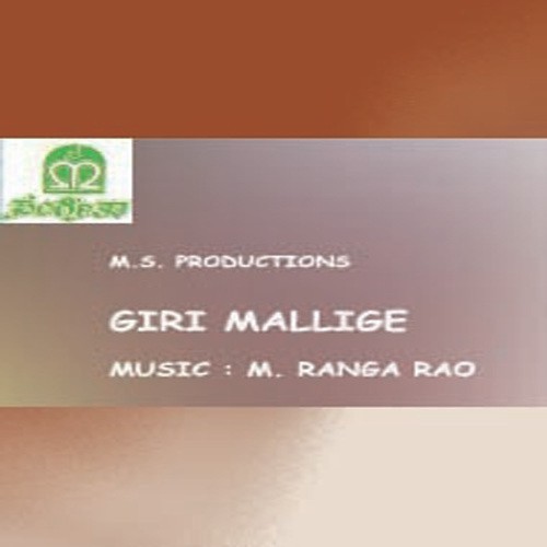 Vanasiri Girisiri - Various Artists