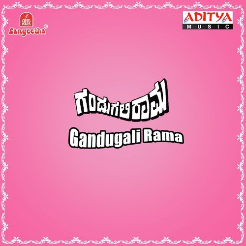 Appa Ramanna - Various Artists