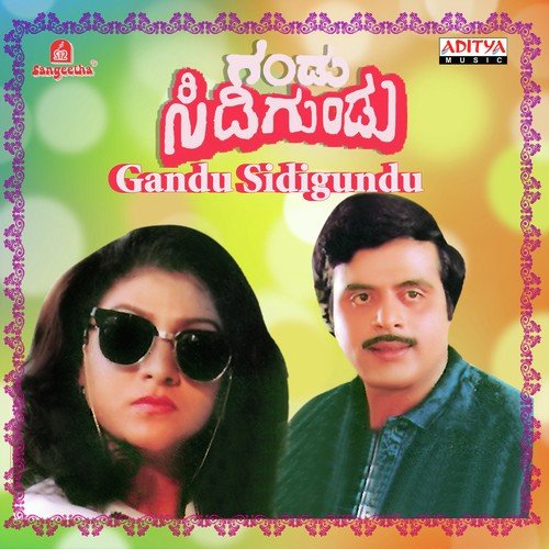 Haettinolage Photo - Various Artists