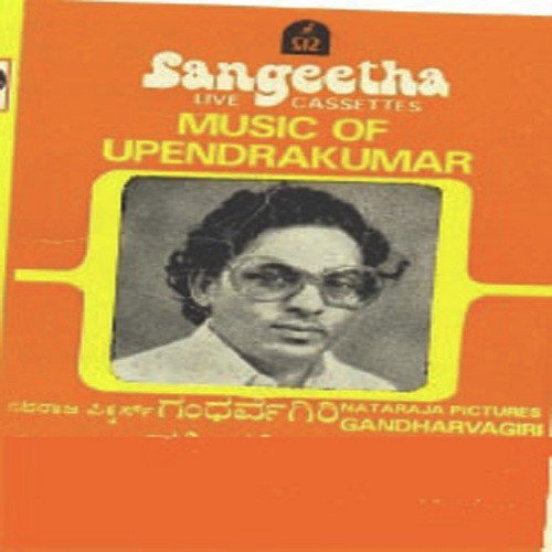 Ammanu Nudida - Various Artists