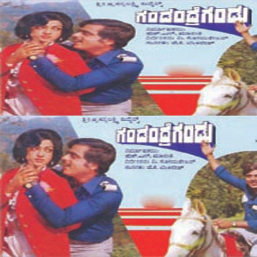 Ee Premada Hosa - Various Artists