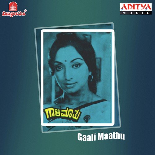 Omme Ninnannu - Various Artists