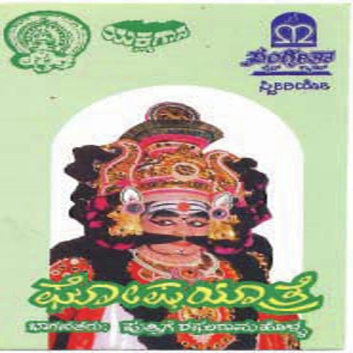 Gosha Yaatre - 