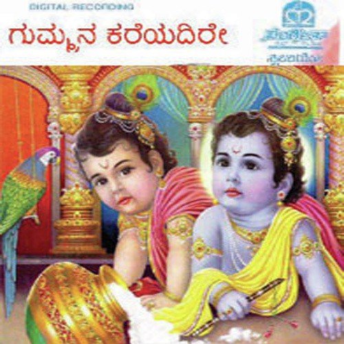 Devaki Kanda Mukunda - Various Artists