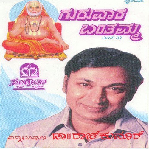 Vaikuntaville - Various Artists