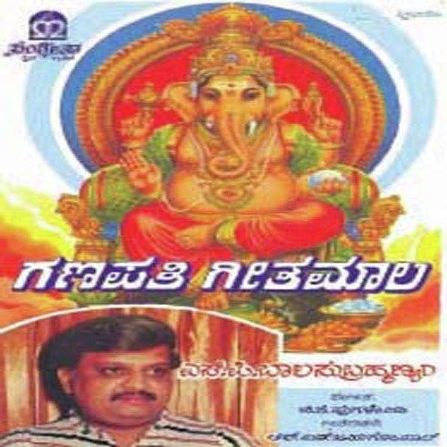 Idho Ganapathiya Aaradhane - Various Artists