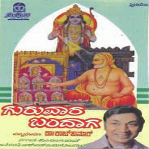 Jeevanadalli Nudiyalu Nithyavu - Various Artists