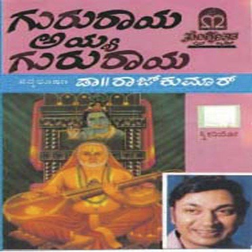 Manase Anjike Yeke - Various Artists