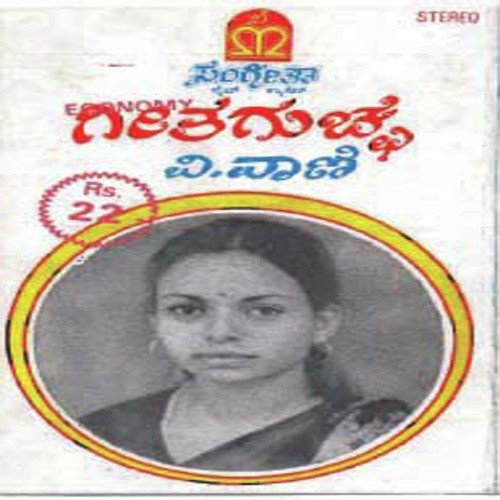 Krishna Shakti - Various Artists