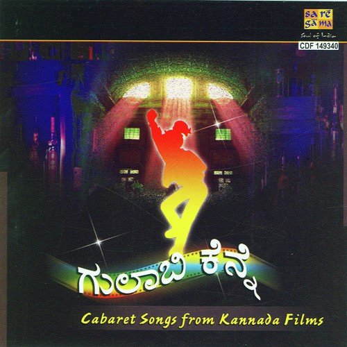 Rasika Rasika Balu Mellane - Various Artists
