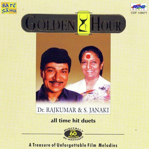 Nagunagutha Nee Baruve - Various Artists