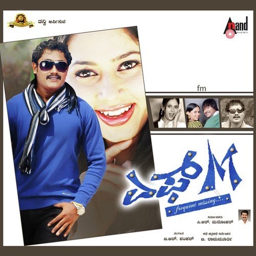 Yenaitho Nange - G.R. Shankar