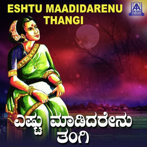 Hondanikyaga Kundu - Pallavi Nagaraj