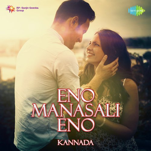 E Sambhashane-Duet (From Dharmasere) - Various Artists