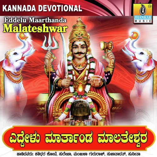 Paramesha Malatesha - K.H. Desai