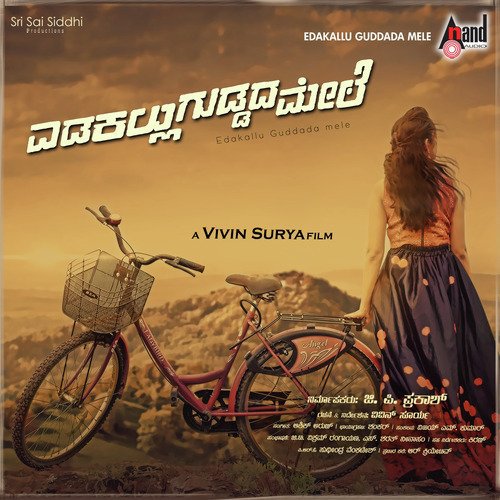 Namde Lifu - Ashic Arun