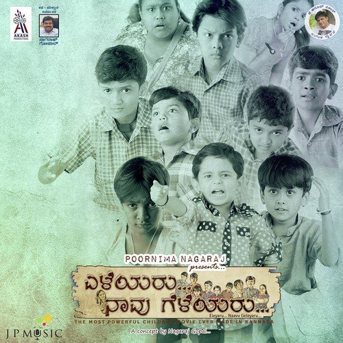 Chukkubukku Railige - J. Anoop Seelin