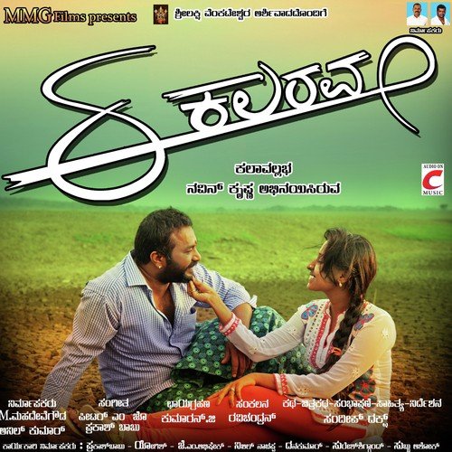 Neenu Tutiya Hattira - Peter M. Joseph, Prakash Babu