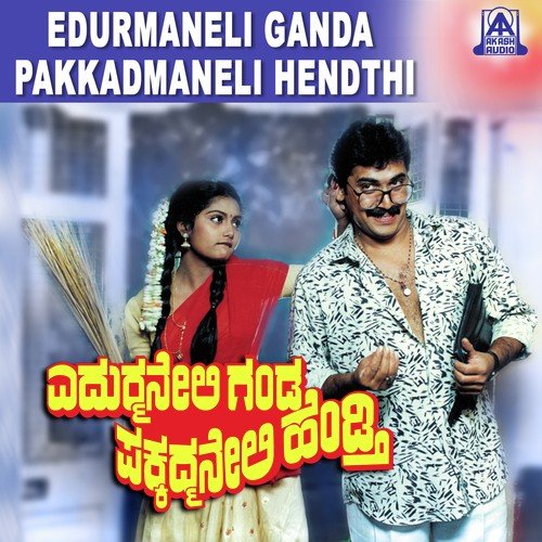 Ek Do Theen - Raj-Koti
