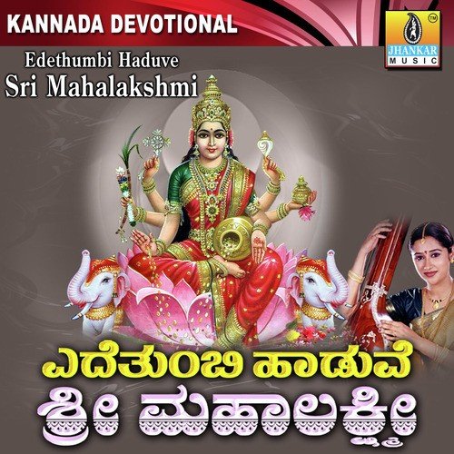Krishnana Sati Rukmini - Pravin Godkhindi