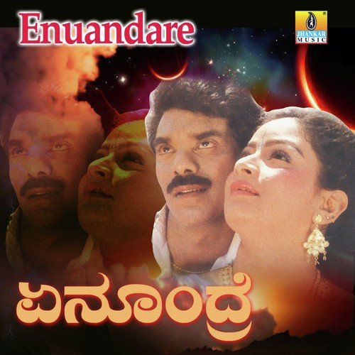 Muthanu Kondenu - Koti