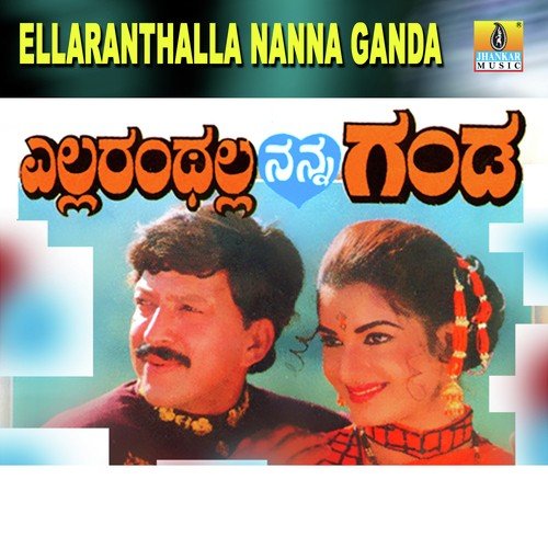 Kannadakkaagi - Upendra Kumar