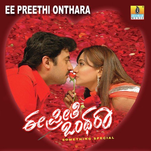 Minchu Balli - Shameer