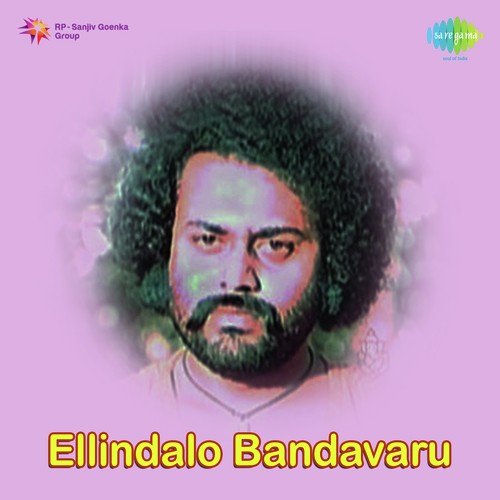 Kempaadavo Ellaa Kempaadavo - Vijaya Bhaskar