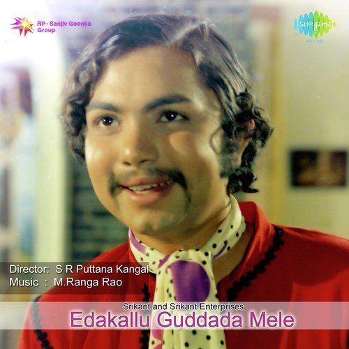 Nillu Nille - M. Ranga Rao, Ranga