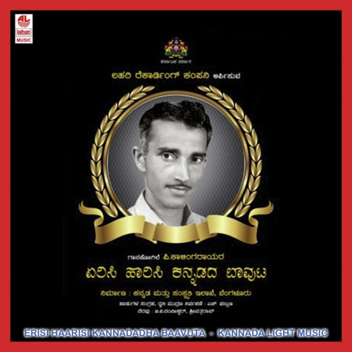 Needu Banniri - P. Kalinga Rao