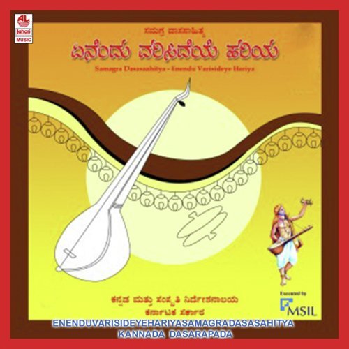 Badavana Manoratha - Srilatha R N