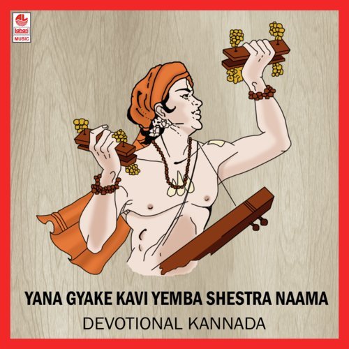 Bheethiyanu Bidisu - R K Padmanabha