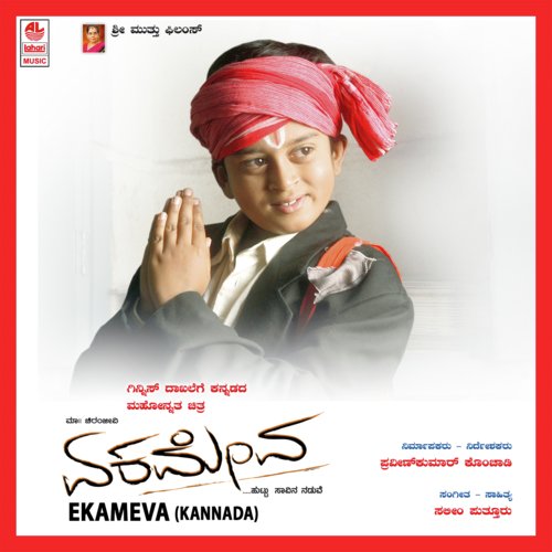 Nodaiah Gurikaara - Salim Puttur